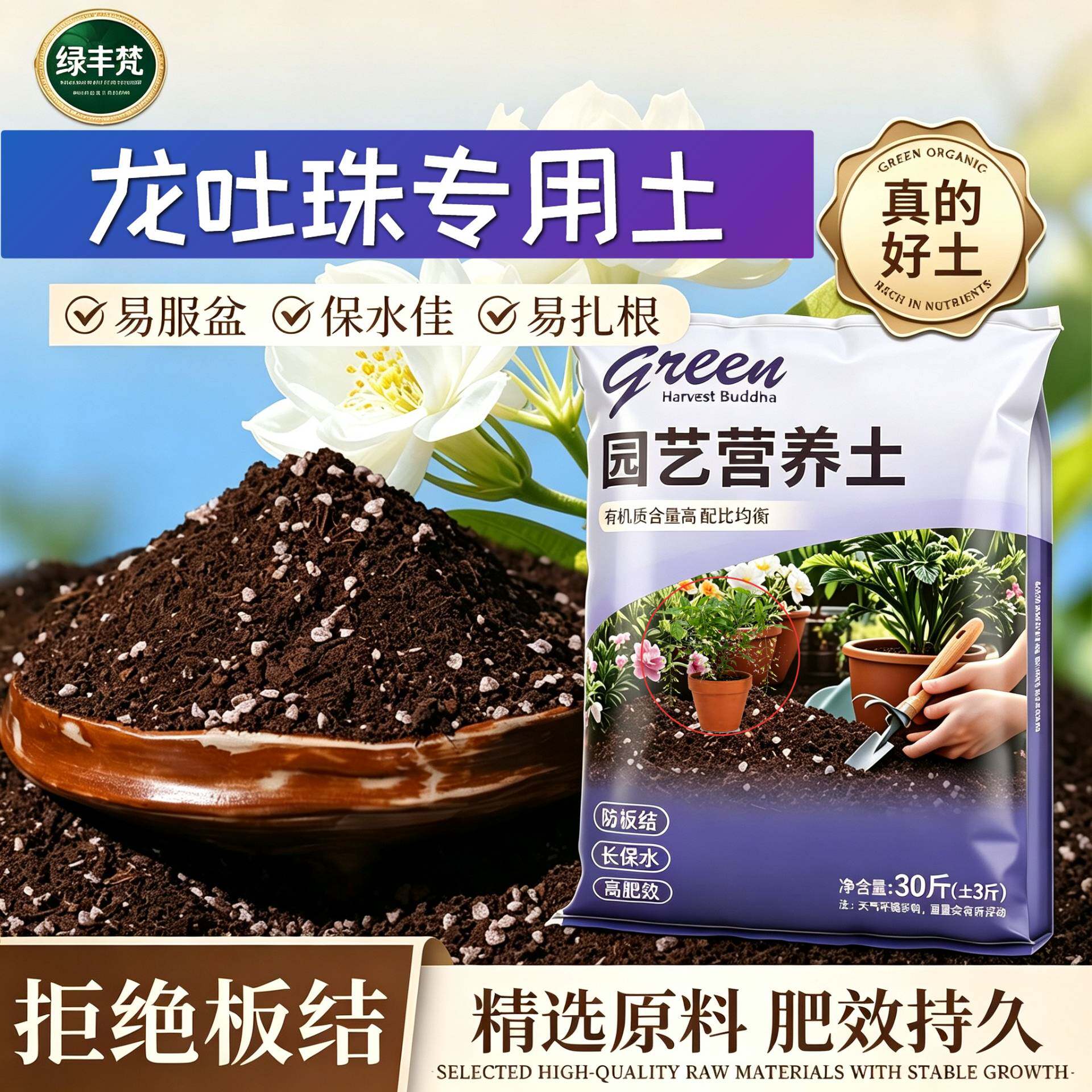 龙吐珠专用营养土腐殖泥炭土不板结阳台包邮无菌促生长多肉精选