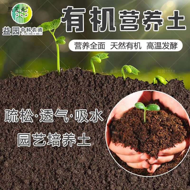 营养土种植土种植土多肉植物叶插种菜基质室内育苗家用通用型