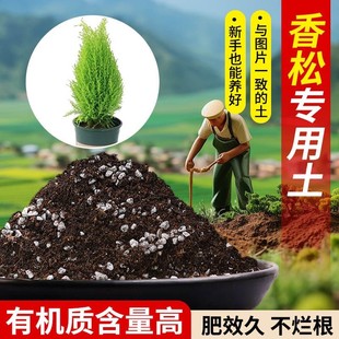 香松营养土适用土疏松透气含泥炭肥料通用有机种植土批发专用土