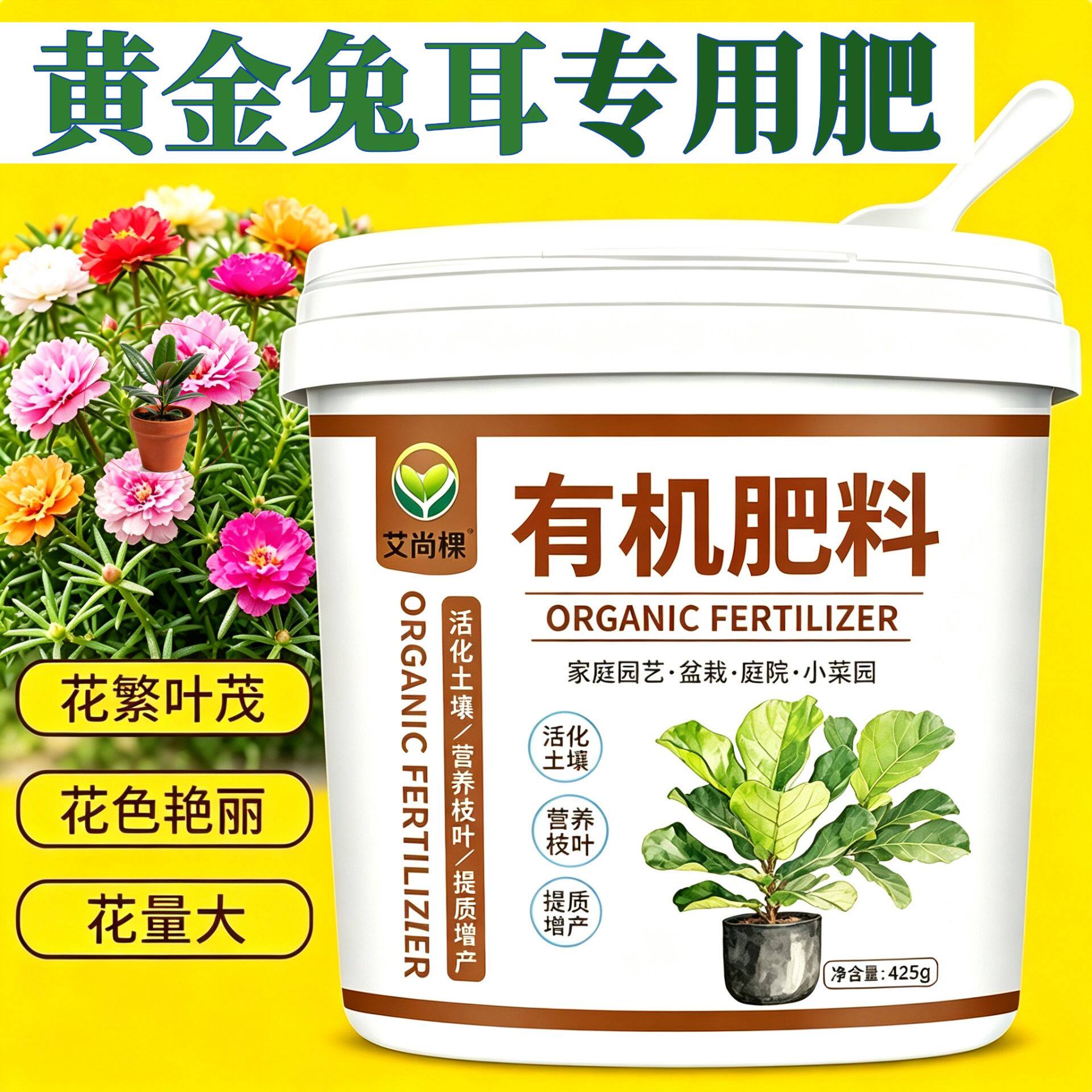 黄金兔耳适用肥缓释肥叶面肥易吸收根壮苗好阳台营养肥氮磷钾花肥
