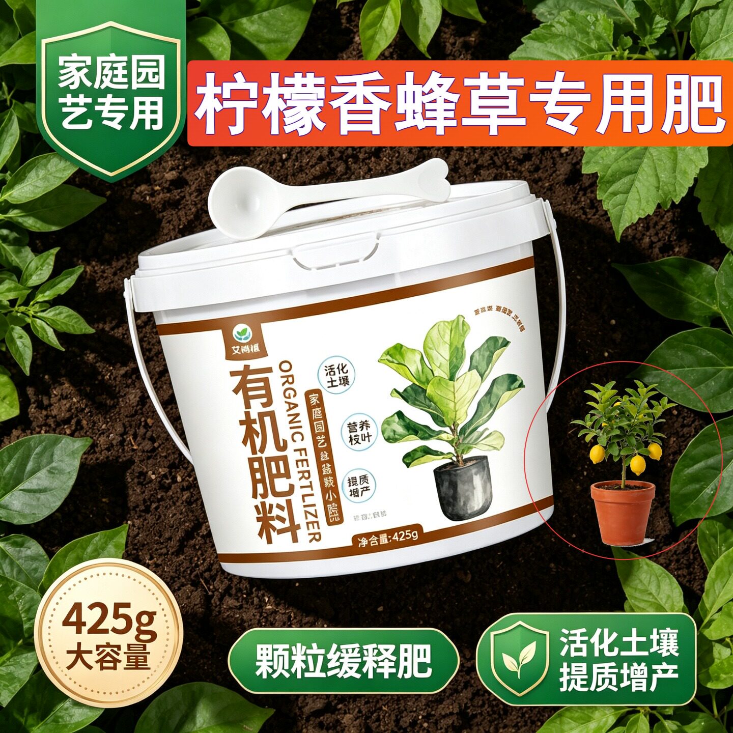 柠檬香蜂草专用肥水溶肥花肥根壮苗好阳台营养肥枝繁叶茂园艺室内