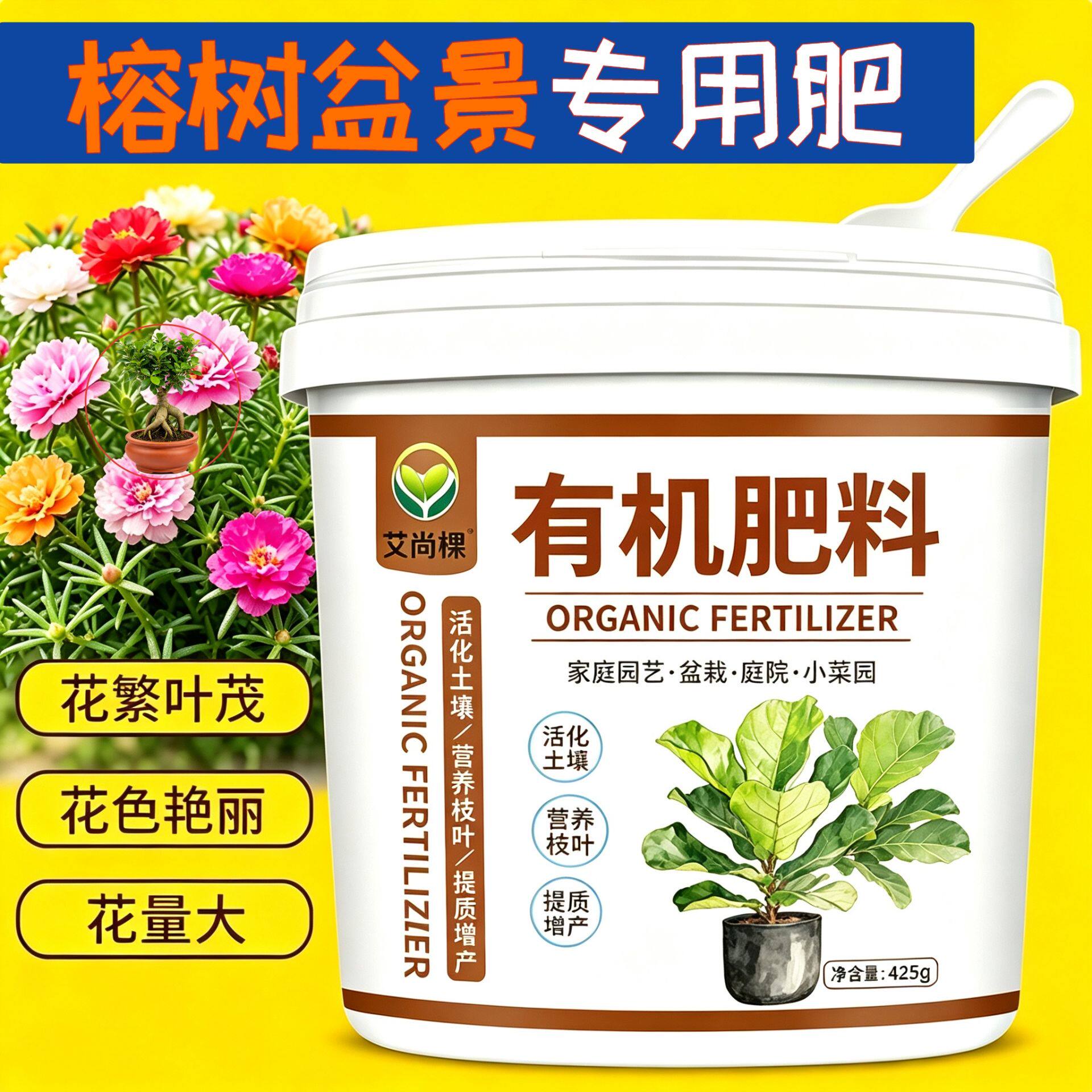 榕树盆景专用肥复合肥促结果盆栽追肥适用肥缓释颗粒肥室内营养肥