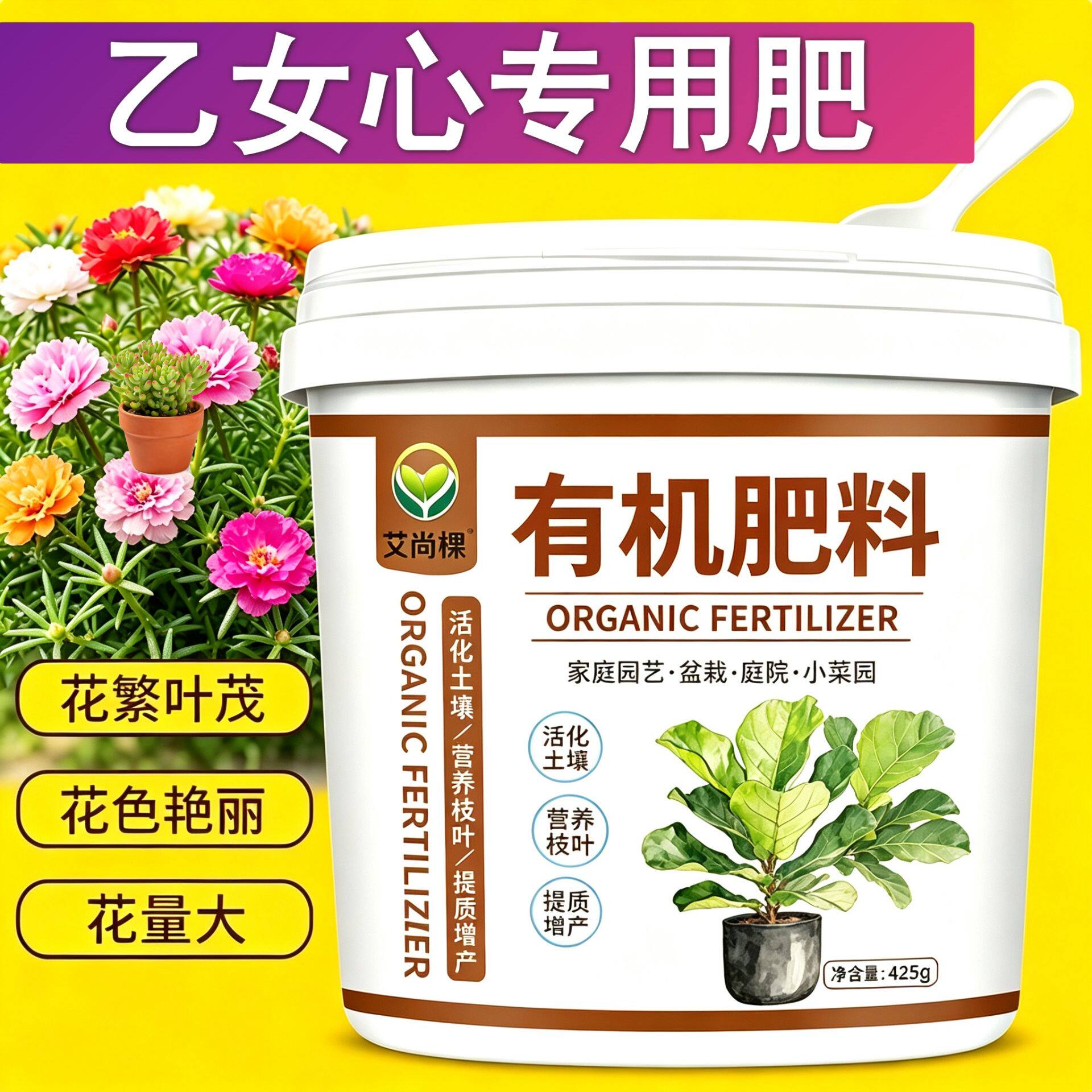 乙女心专用肥叶面肥氮磷钾颗粒肥料室内盆栽底肥有机肥追肥平衡肥