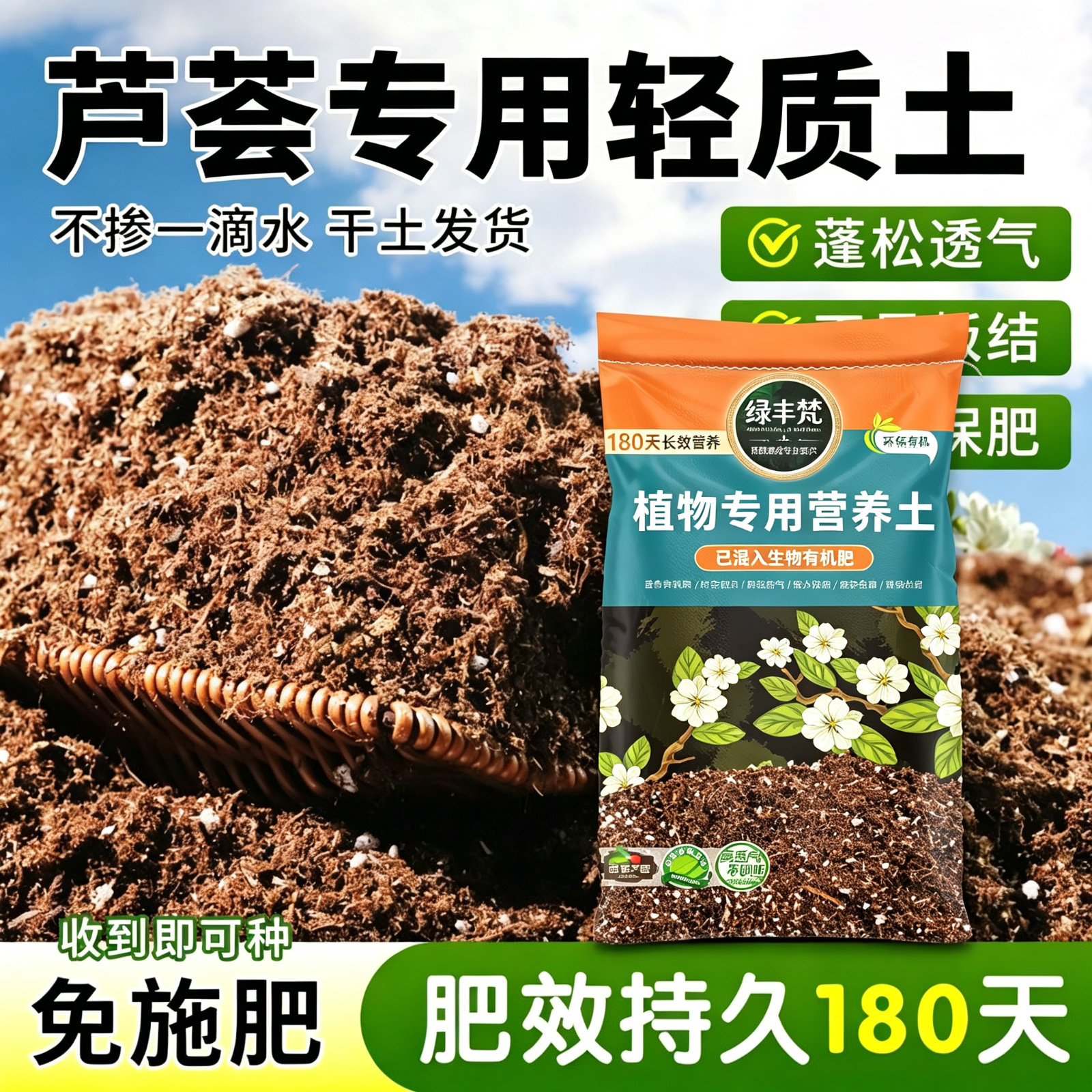 芦荟专用轻质土疏松透气防烂根多肉盆栽营养土种植土