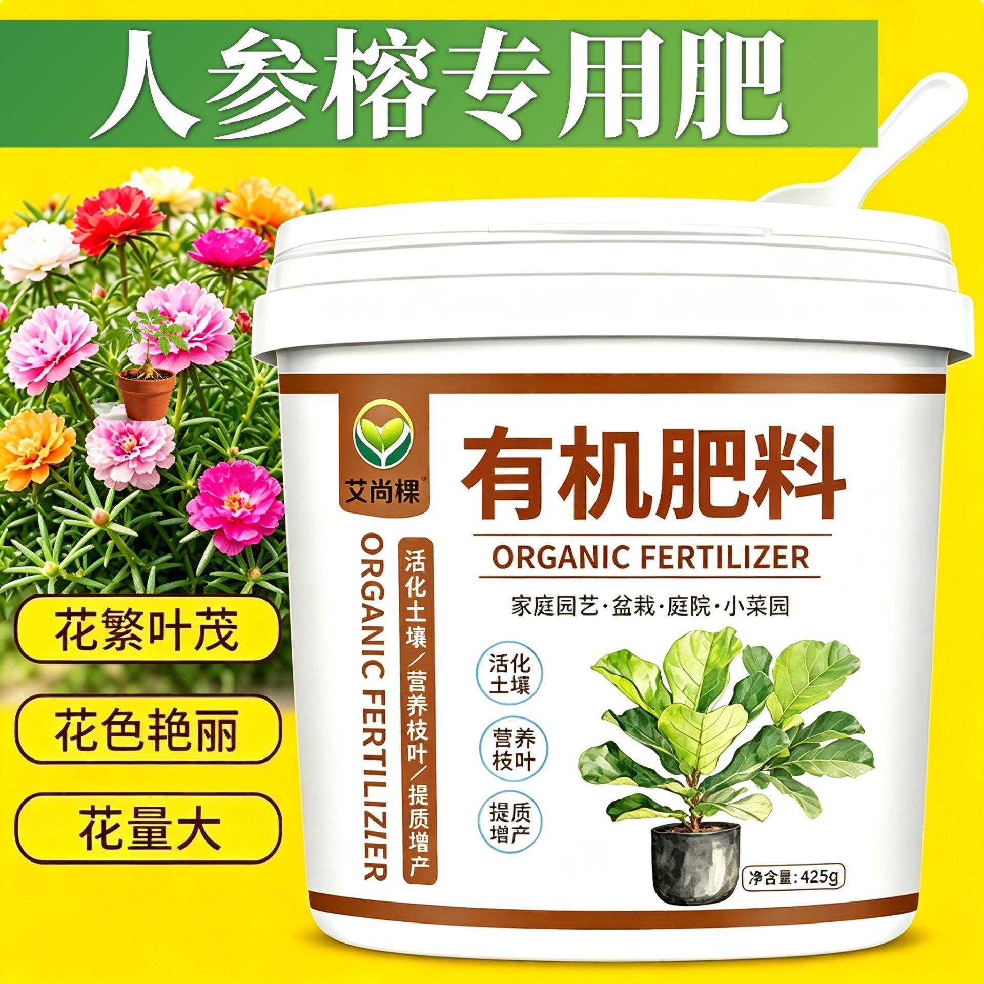 人参榕专用肥花肥缓释肥花多色艳颗粒肥料盆栽追肥适用肥叶面肥