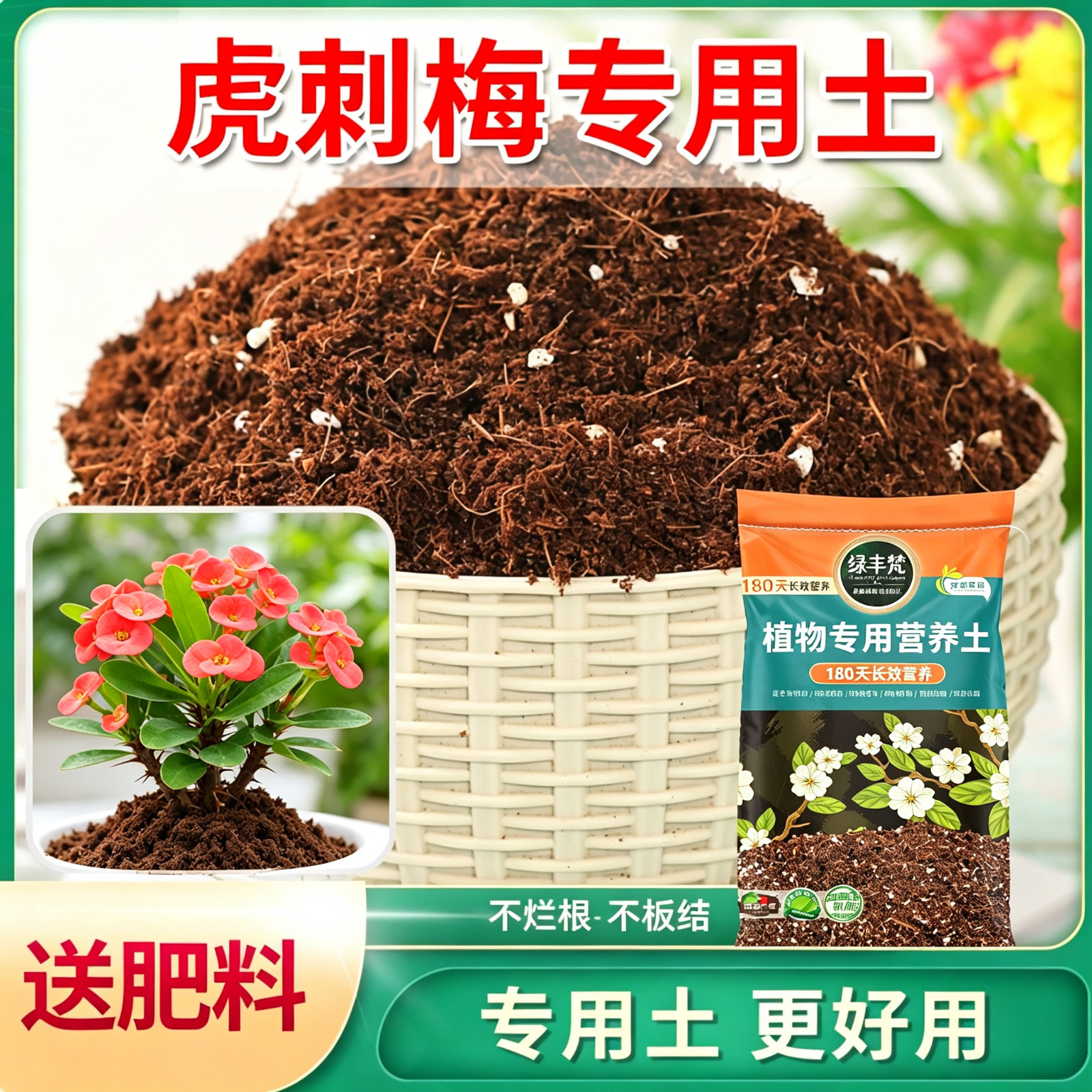 虎刺梅专用轻质土疏松透气多肉类花卉盆栽营养土种植土
