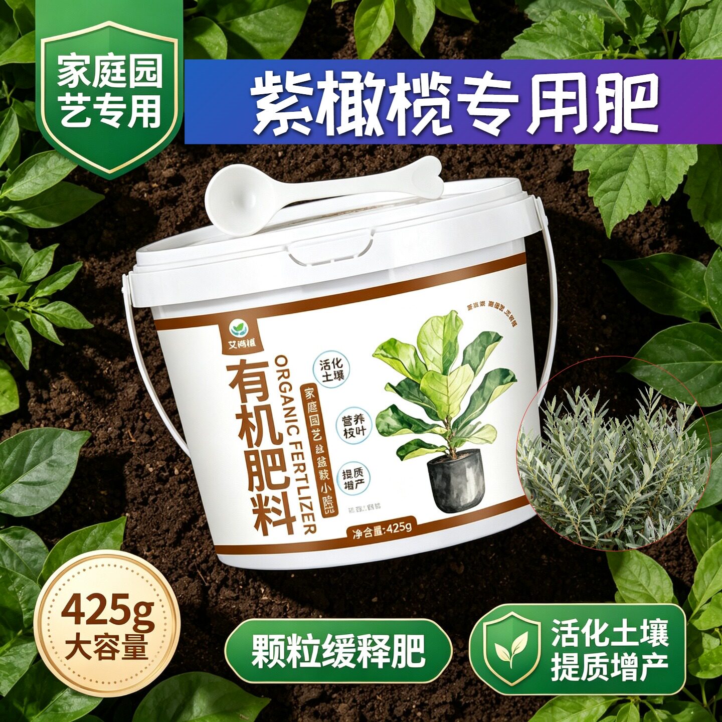 紫橄榄适用肥缓释颗粒肥颗粒肥料室内阳台底肥缓释肥复合肥有机肥