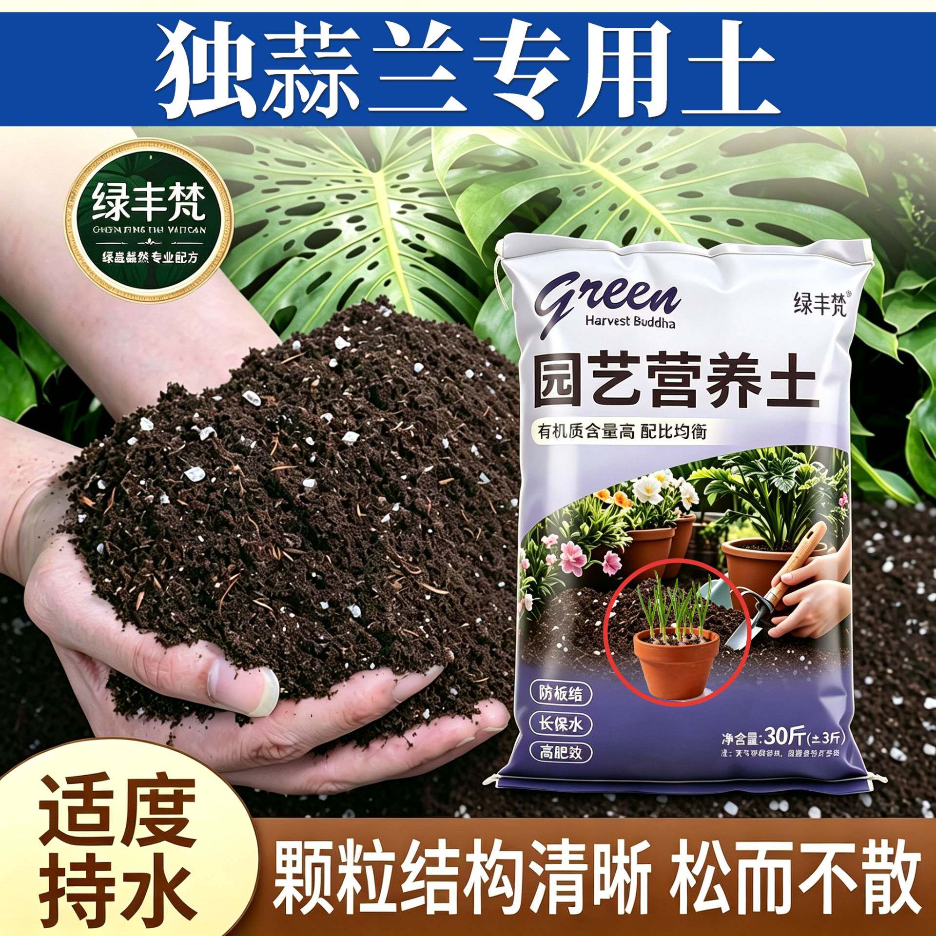 独蒜兰专用种菜土不闷根盆栽大包无菌壮根喜酸多肉防徒长盆景花园