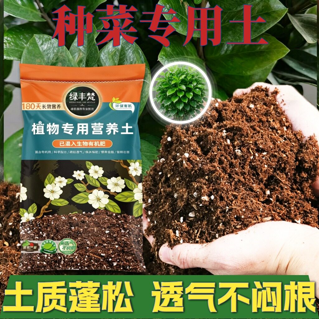 种菜专用营养土配比均衡屋顶盆栽土天然原料保水锁水无草籽观叶