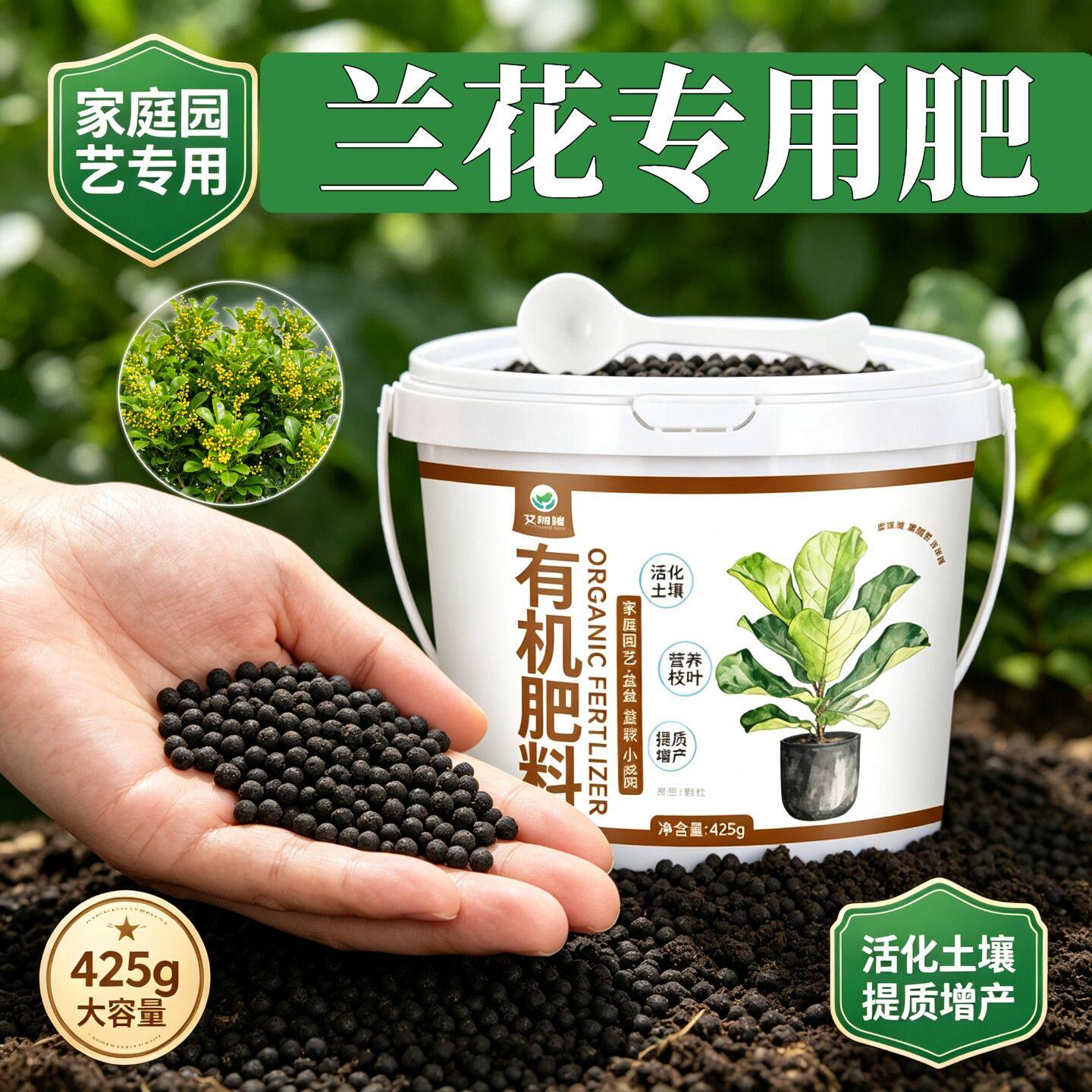 兰花专用肥缓释肥促结果阳台室内营养肥根壮苗好园艺叶面肥追肥