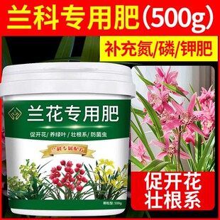 兰花专用肥颗粒缓释型有机肥料生物菌肥氮磷钾易吸收不烧根花肥
