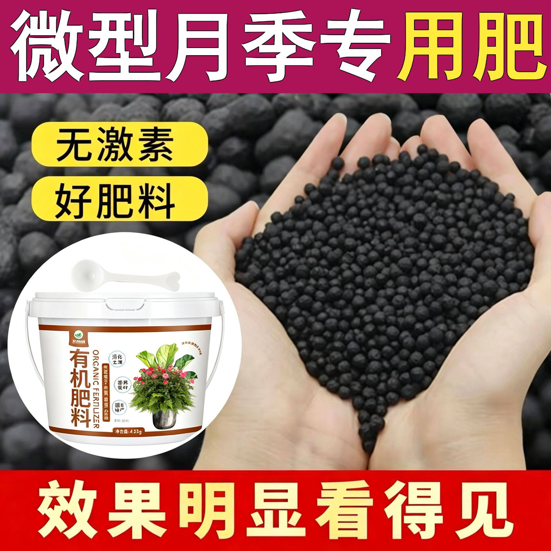 微型月季专用肥花肥叶面肥氮磷钾根壮苗好阳台追肥养花肥促结果