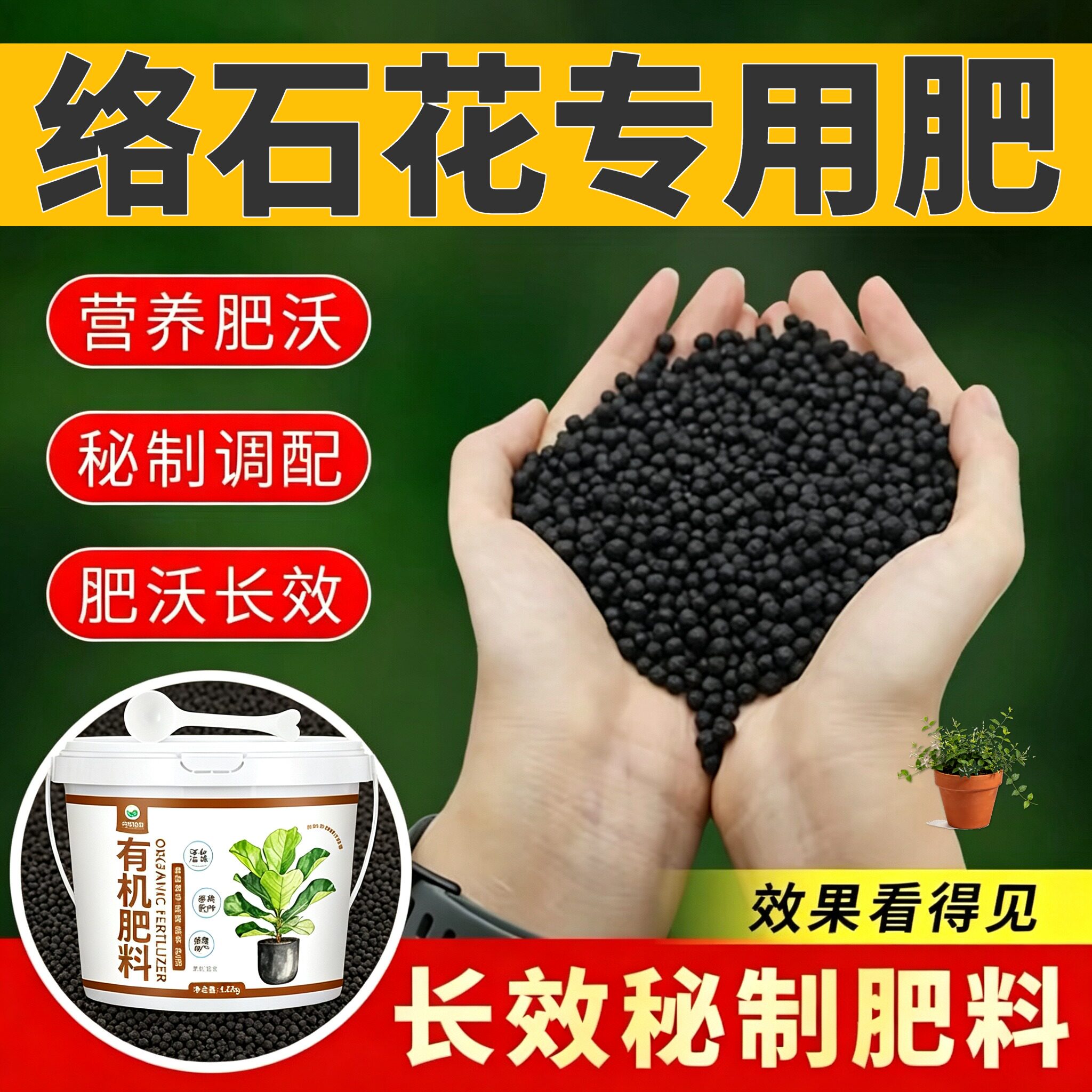 络石花适用肥缓释颗粒肥花多色艳园艺室内底肥缓释长效叶面肥盆栽