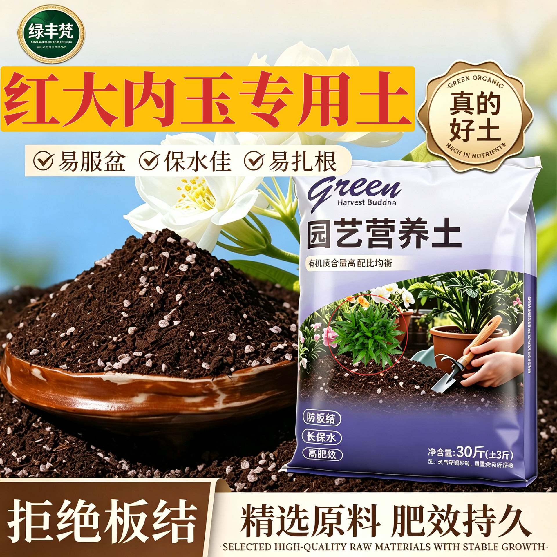 红大内玉专用盆景土保水锁肥室内泥炭基质天然防黄叶喜酸含泥炭