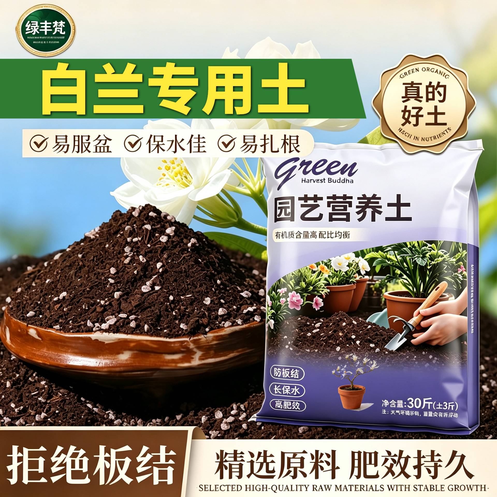 白兰适用盆景土高温灭菌疏松透气家庭园艺加深生根粉优质绿叶球根