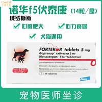 Novartis Fu Tai Khang F5Fortekor5 pet dog dog dog suy thận suy tim suy tim phì đại - Cat / Dog Medical Supplies xilanh tiêm