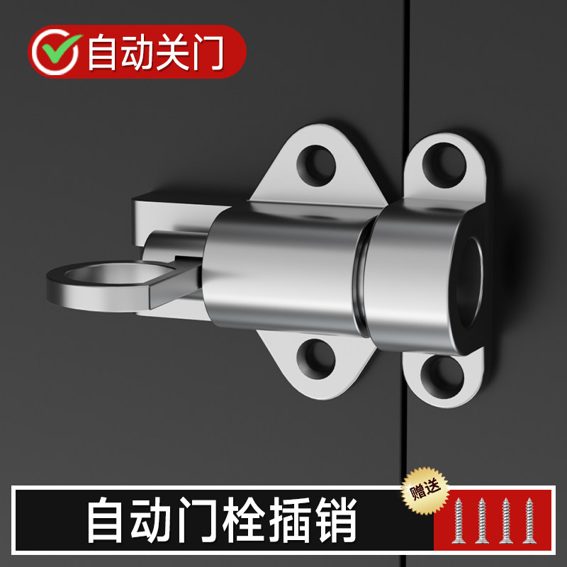 铝合金自动门栓插销自关自锁回弹门窗锁扣左右通用明装飞机弹簧锁