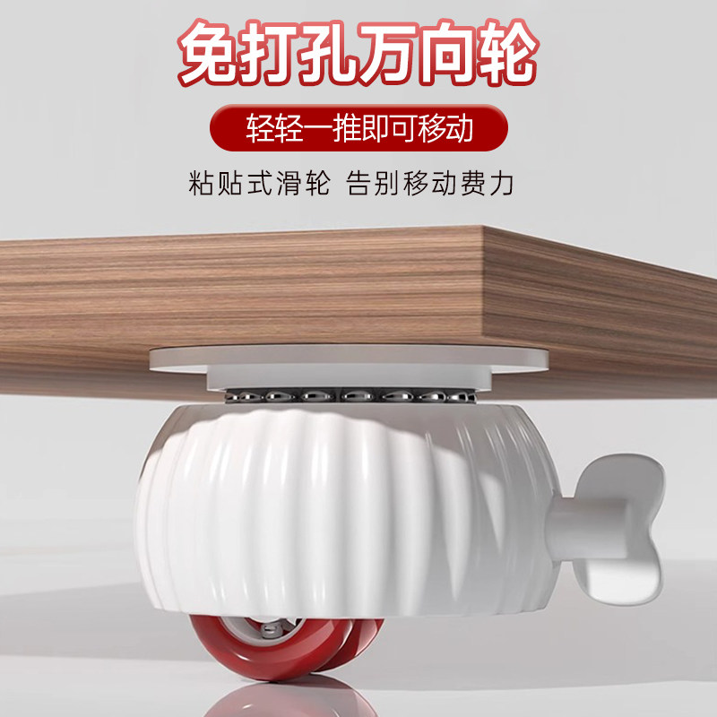 免打孔万向轮移动滑轮子静音茶几小家具底座牛眼轮滚轮粘贴式脚轮
