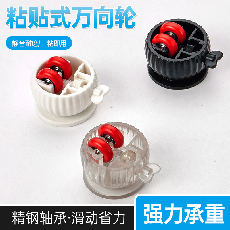 粘贴式万向轮茶几底托静音滚轮家具轮承重脚轮橱柜床头柜移动底座