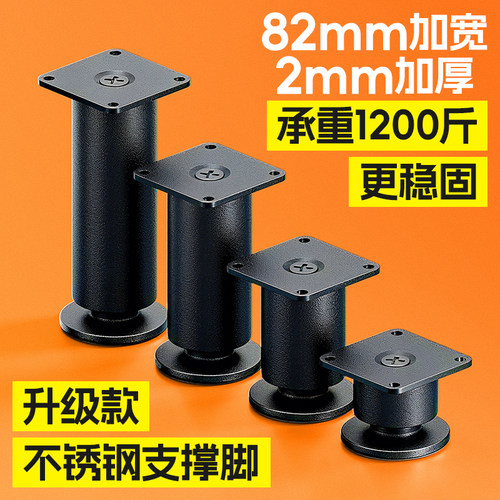 不锈钢可调节家具支撑脚橱柜柜脚垫高桌腿增高沙发脚电视茶几床腿