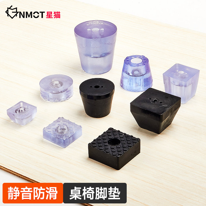 家具脚钉沙发柜子防水垫脚桌椅子防潮防滑脚垫凳子增高软橡胶地脚