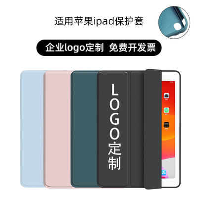 硅胶苹果ipad全包防摔三折保护壳