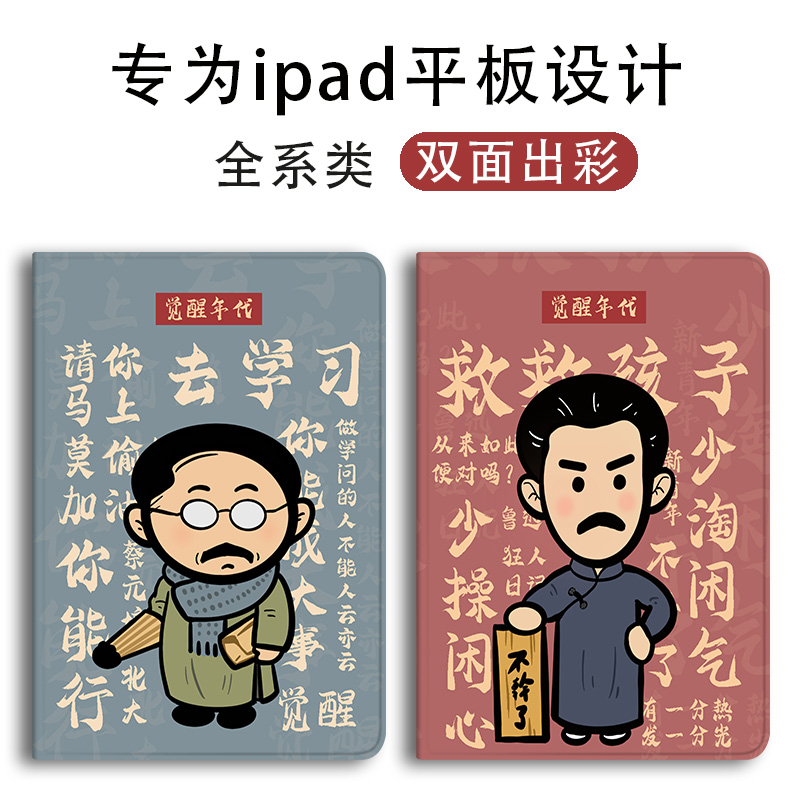 iPad保护套硅胶全包皮软壳