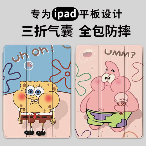 iPad三折气囊笔槽硅胶保护套
