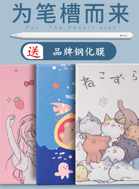 适用ipad保护套7/8/9代10.2带笔槽2022新10代pro11硅胶Air5 10.9寸air3 10.5软mini6全包pro12.9防摔9.7壳56