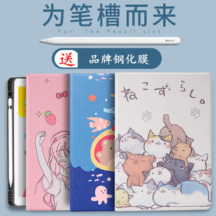 10.9寸air3 9代10.2带笔槽2022新10代pro11硅胶Air5 10.5软mini6全包pro12.9防摔9.7壳56 适用ipad保护套7