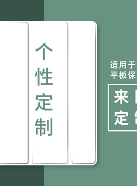 来图定制适用华为matepad保护套air11.5S平板m6订做10.8荣耀v8硅胶SE10.1皮套10.4寸V7Pro带笔槽Pro11旋转6壳