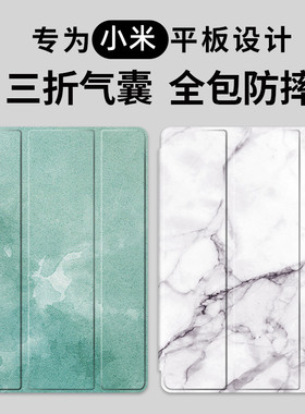 适用小米平板6保护套MI PAD5 Pro三折笔槽电脑11英寸气囊防摔软壳Mpad5 pro11全包透明硅胶防摔平板折叠外壳