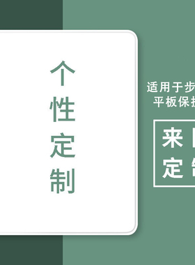 来图定制适用步步高家教机保护套s6/s7学习机12.7英寸S5全包11寸S2皮套S3Pros/w平板A6硅胶X2P/A2防摔10.1壳