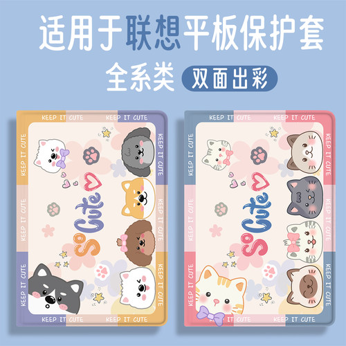 适用于联想平板PadPlus11保护套启天K11Pro探头小狗25款Pad11全包边13寸Y900四五代Y700带笔槽PadStudio硅胶