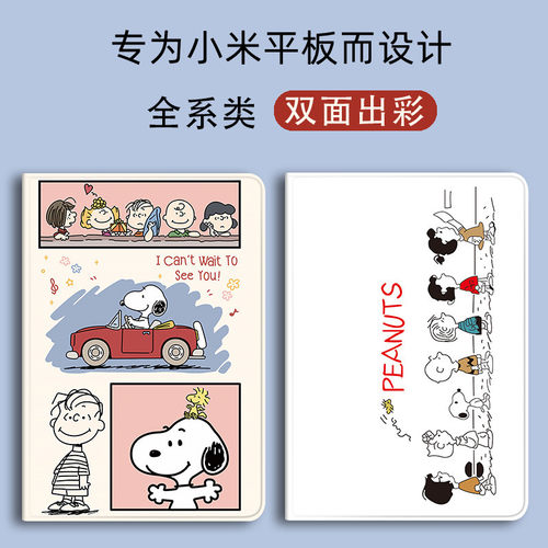 适用小米平板保护套硅胶壳