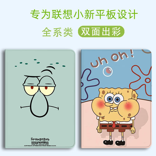 联想小新硅胶全包保护套带笔槽
