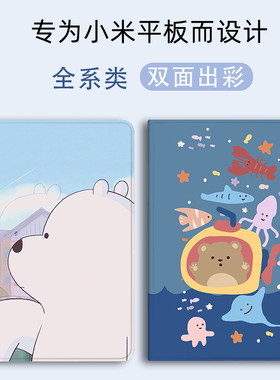 适用小米平板6保护套MIpad5pro11寸12.4带笔槽4Plus-10.1红米Redmi10.6英寸7.9小米平板4硅胶8防摔1/2/3代壳