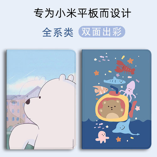 小米平板保护套全包防摔休眠壳