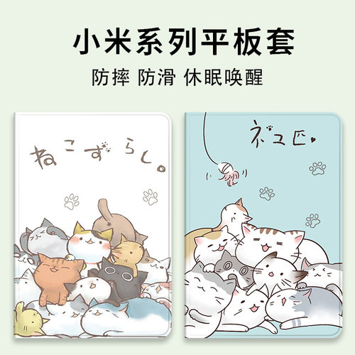 卡通小米平板保护套红米平板壳