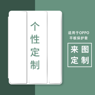 11.4壳 Air10.36英寸OPPOPAD2带笔槽11.6一加平板PRO电脑padair2 来图定制适用OPPO PAD11保护套OPD2101全包款