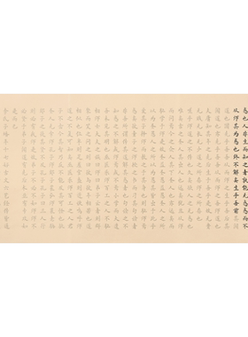 星济德 韩愈《师说》小楷毛笔字帖楷书欧体描红宣纸初学者书法入门临摹学生练字笔墨套餐