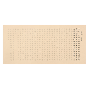 星济德 韩愈《师说》小楷毛笔字帖楷书欧体描红宣纸初学者书法入门临摹学生练字笔墨套餐