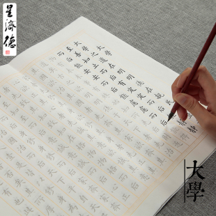 正楷书 楷体书法临摹练毛笔字套装 大学 成人大学生初学者入门黄自元 文房四宝 小楷毛笔描红宣纸字帖 星济德