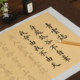 毛笔字帖楷书仿古描红宣纸初学者书法入门临摹练毛笔字纸套装 中楷 青云志