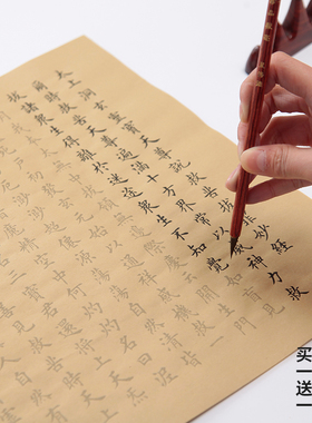 道家常颂早课晚课《高上玉皇心印妙经》小楷毛笔字帖描红仿古宣纸初学者书法入门临摹练字纸套装