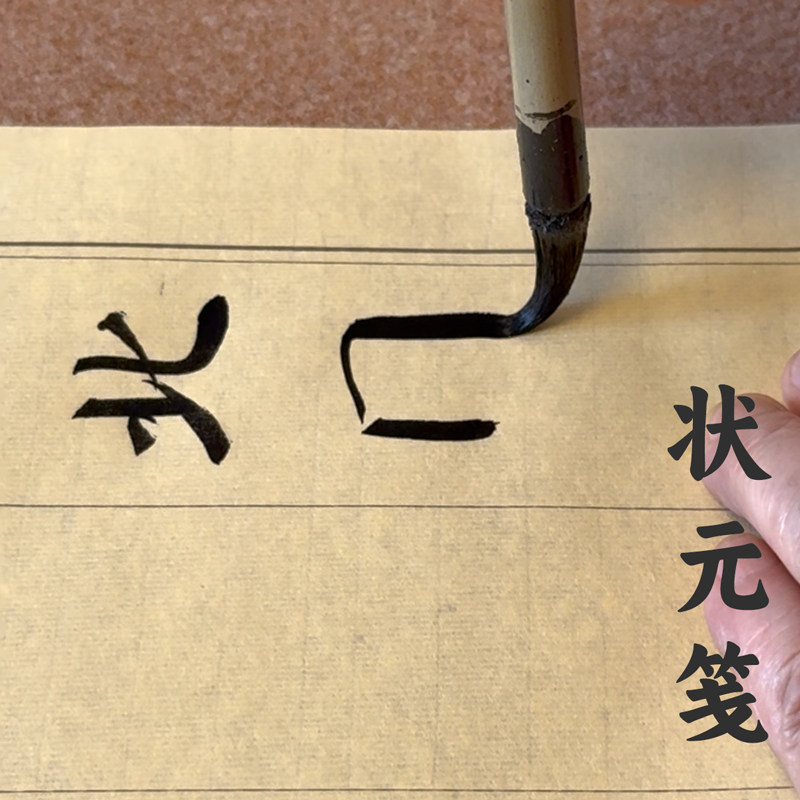星济德 书法竖格宣纸状元笺仿古色檀皮宣四尺四开半生半熟小楷毛笔书法创作练习初学者书法临摹