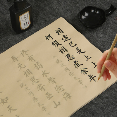 中国式浪漫诗句精选36首毛笔字帖小楷描红宣纸初学者书法入门临摹练毛笔字