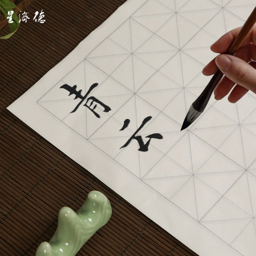 星济德米字格宣纸6x6cm20格28格