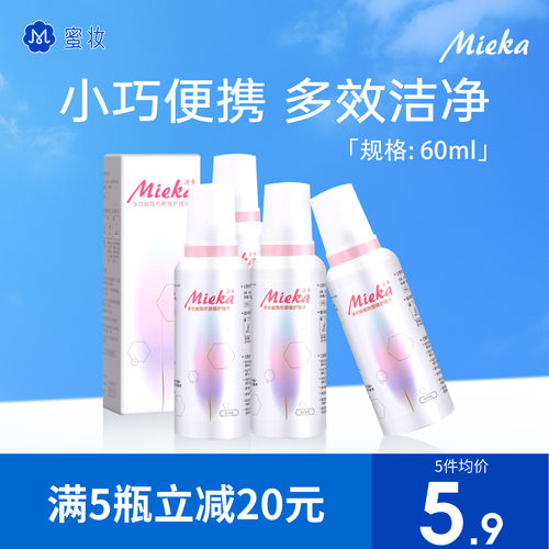 好用推荐的小瓶护理液