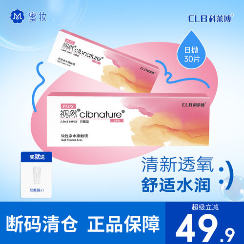 AQUAGRIP水润保湿 新加坡进口 非离子材料